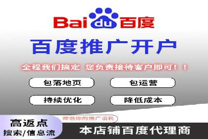 从0到1，百度竞价代运营公司案例解读